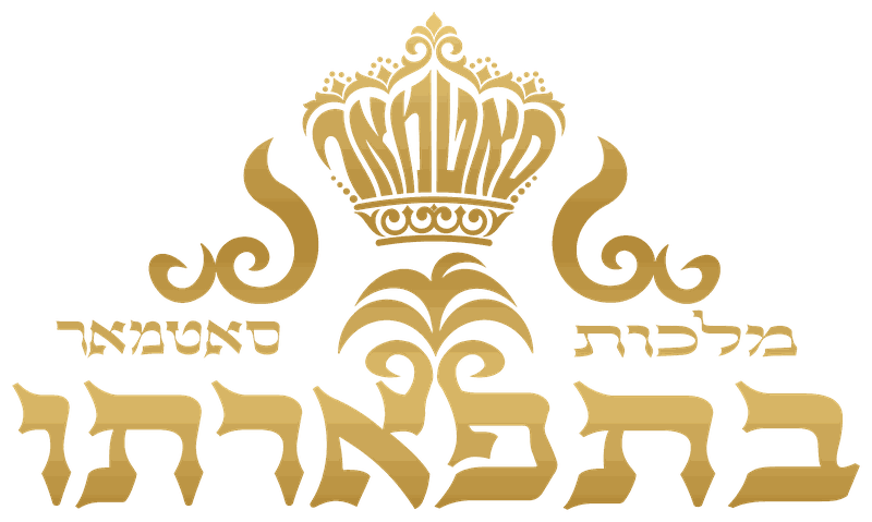 בתפארתו